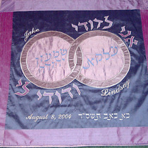 Removable Chuppah Panel (detail) - The Hebrew and English names of the couple are incorporated into the double-ring design, along with the traditional "I am my beloved's, and my beloved is mine" quote.