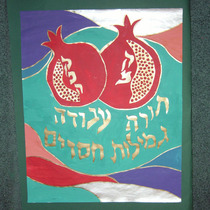 Bein Gavra 36" X 45" Chizuk Amuna Congregation, Baltimore