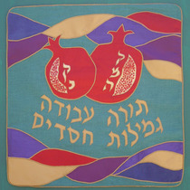 Bein Gavra 36" X 45" Chizuk Amuna Congregation, Baltimore