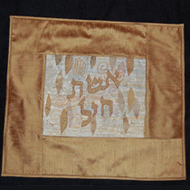 Modern Brown Challah Cover 20" X 24" Silk