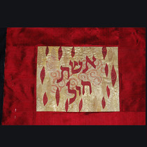 Modern Orange Challah Cover, 20" X 24" Silk