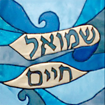 Personalized Tallis and Tefillin Bags Mixed fabrics