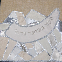 Detail of high holiday cover (Baron Hirsch Congregation)